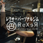 ReXəR（レクサー）パーソナルジム｜完全個室で短期集中
